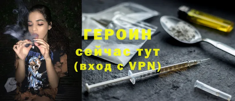 Героин Heroin  Правдинск 