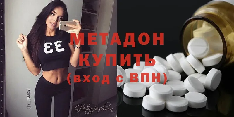 как найти наркотики  Правдинск  Метадон methadone 